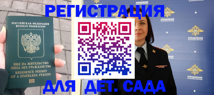 временная регистрация в квартире в Рыбинске