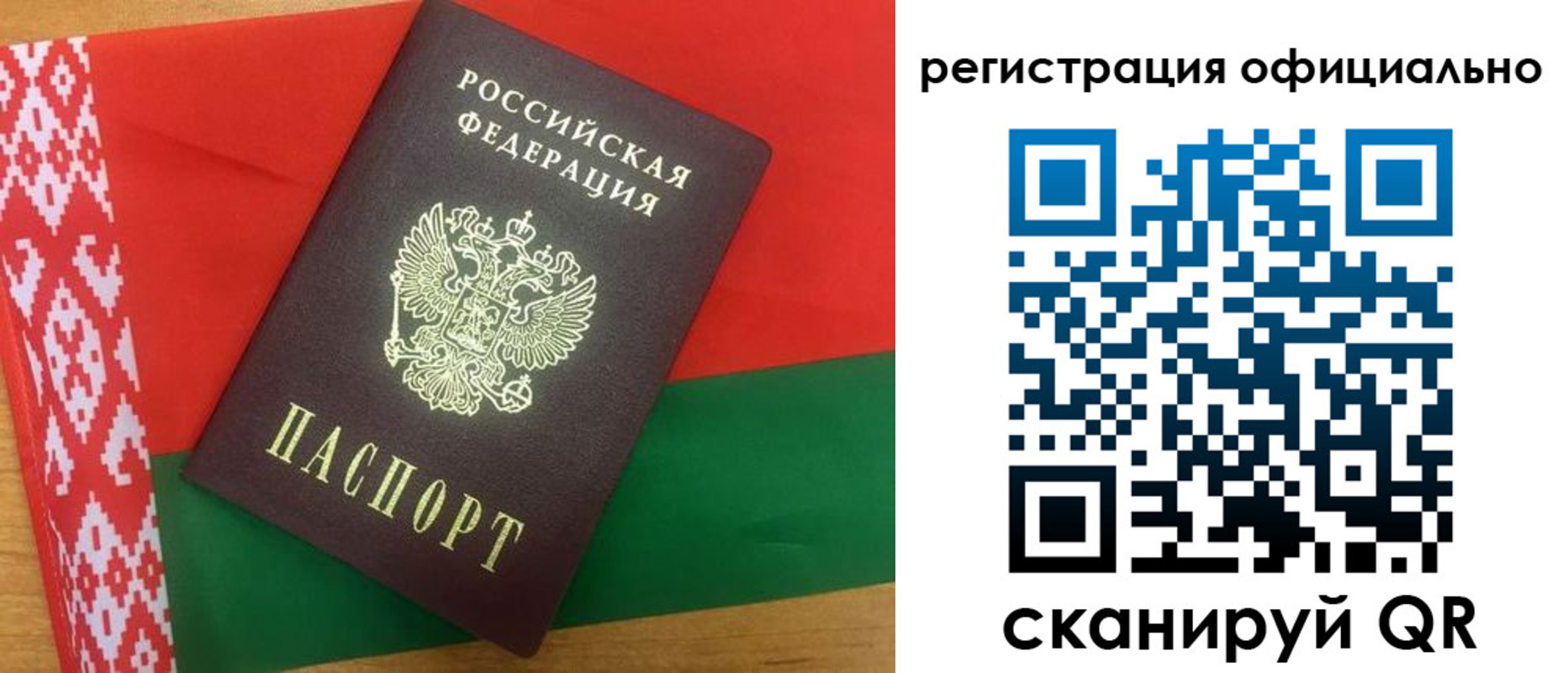прописка паспорт в Рыбинске