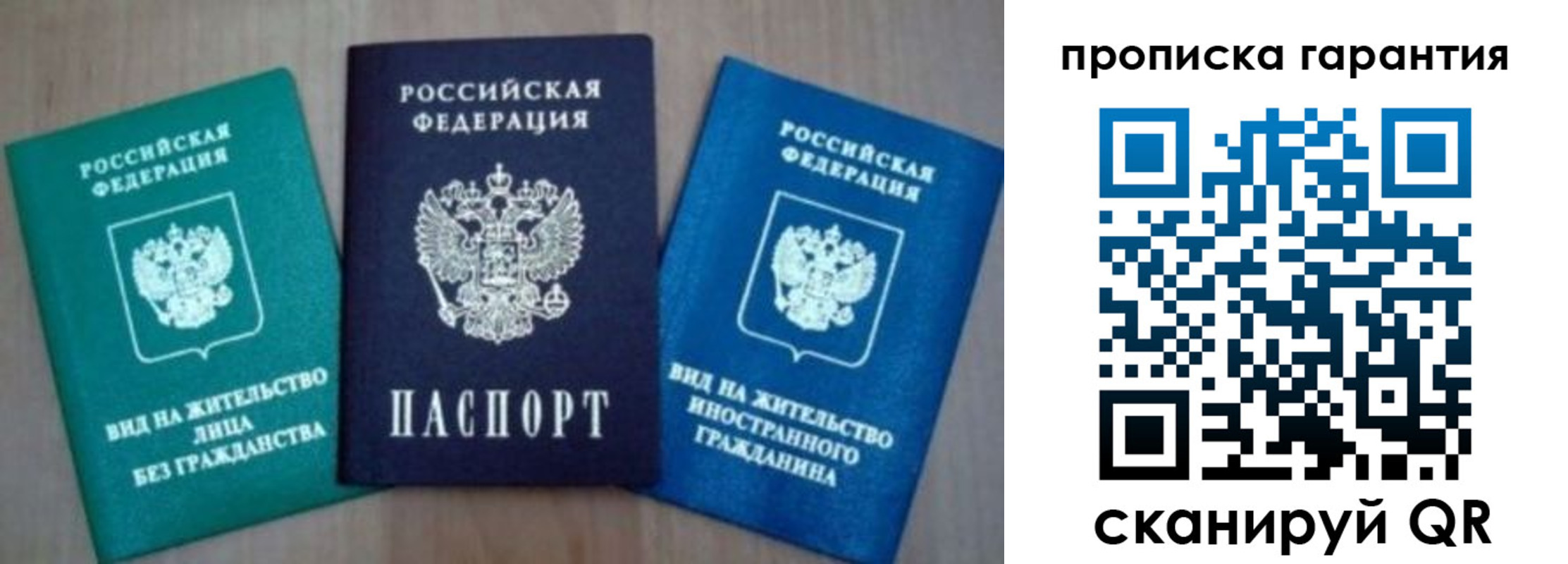 временная прописка в Рыбинске
