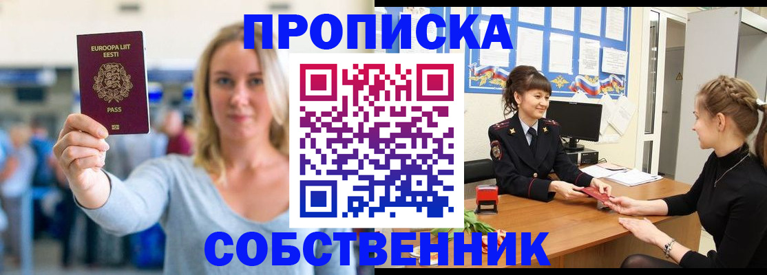 временная регистрация 2025 в Рыбинске