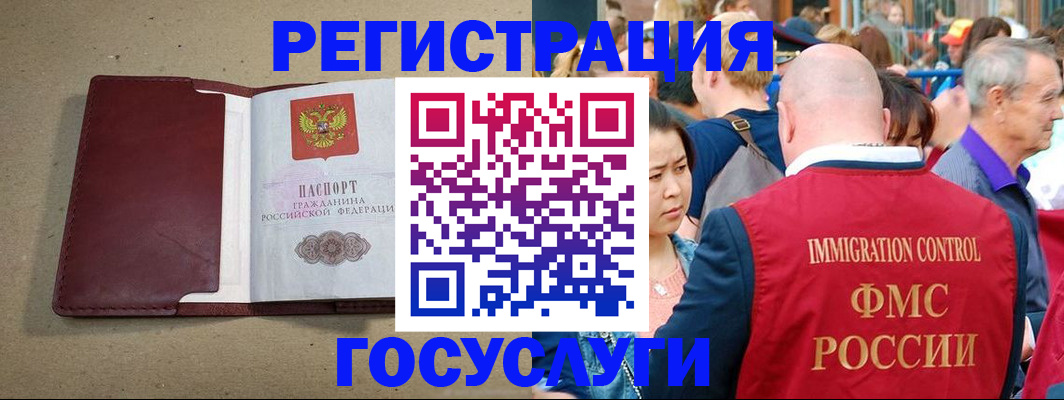 купить прописку в Рыбинске