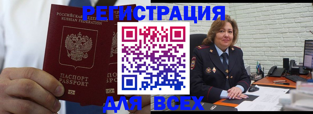 прописка законно в Рыбинске