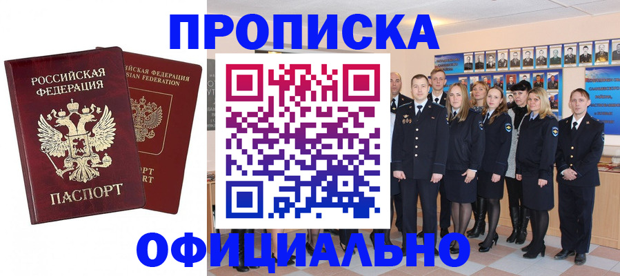 временная регистрация недорого в Рыбинске