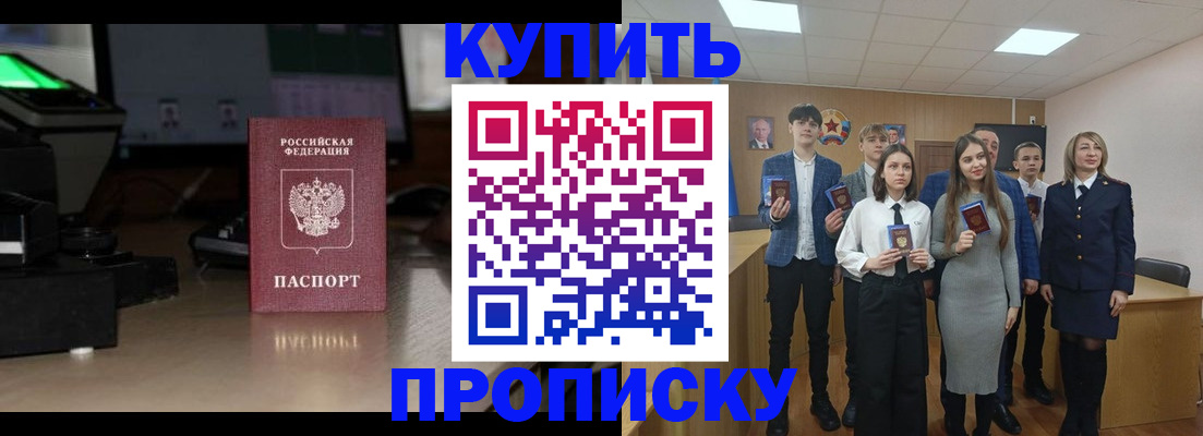 временная регистрация для школы в Рыбинске