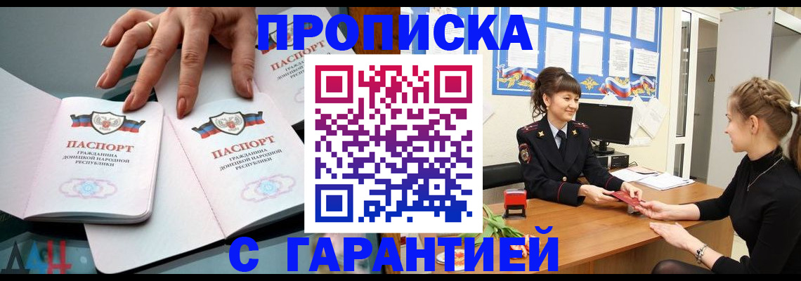 прописка для работы в Рыбинске